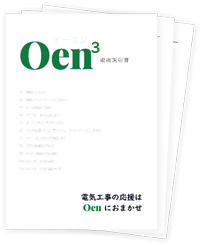 使い方資料PDF