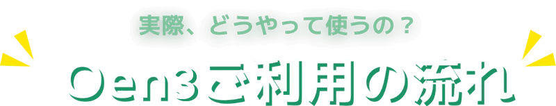 電工さんのお悩み