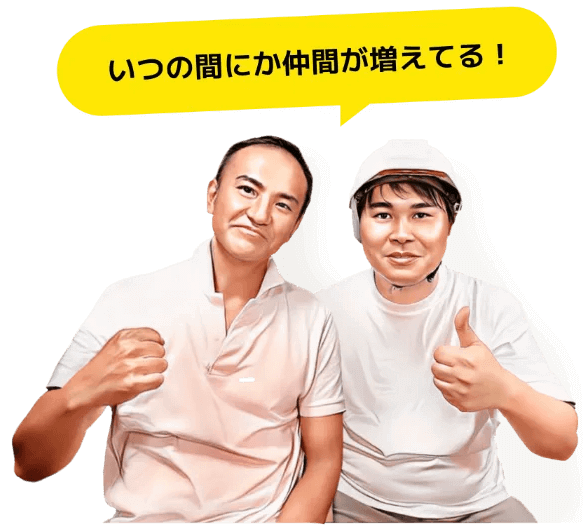 いつの間にか電工仲間が増えてる